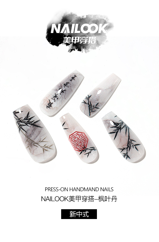 NAILOOK 枫叶丹