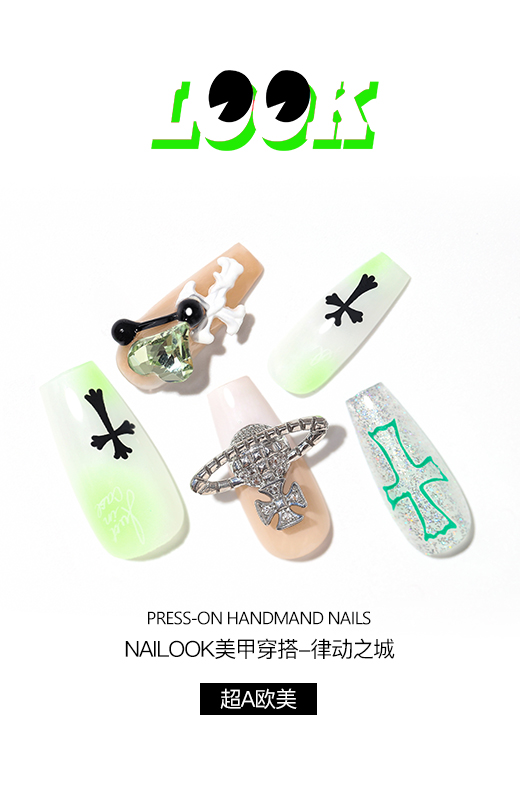 NAILOOK律动之城